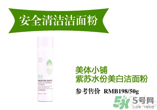 潔面粉哪個(gè)牌子好 潔面粉推薦 潔面粉哪個(gè)牌子好 潔面粉推薦