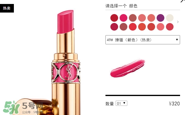 楊樹林口紅多少錢？楊樹林口紅專柜價(jià)格