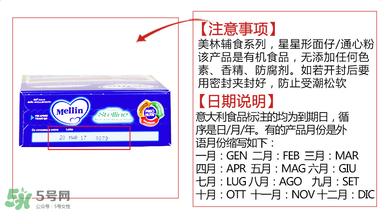 美林星星面日期怎么看？美林星星面如何看日期？
