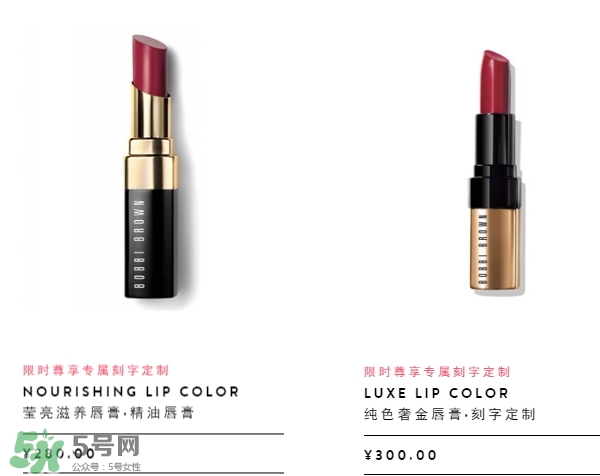 芭比布朗刻字口紅多少錢？bobbi brown口紅唇膏怎么刻字