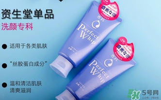 資生堂洗顏?？葡疵婺踢m合什么皮膚？洗顏專科洗面奶適合膚質(zhì)？