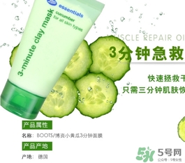 boots小黃瓜三分鐘面膜怎么用？boots小黃瓜三分鐘面膜使用方法