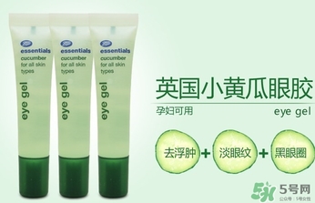 boots小黃瓜眼霜怎么樣？boots小黃瓜眼霜怎么用？