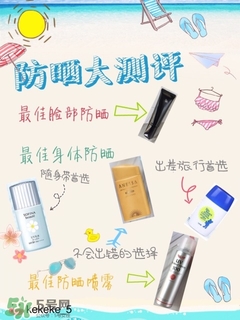 防曬產(chǎn)品哪款好用 好用的防曬產(chǎn)品推薦 防曬產(chǎn)品哪款好用 好用的防曬產(chǎn)品推薦