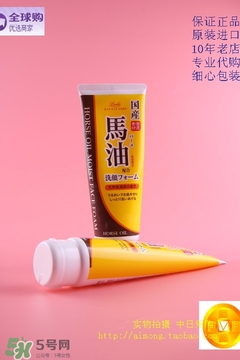 北海道馬油洗面奶怎么樣？loshi北海道馬油洗面奶好用嗎？