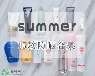 防曬產(chǎn)品哪款好用 好用的防曬產(chǎn)品推薦 防曬產(chǎn)品哪款好用 好用的防曬產(chǎn)品推薦