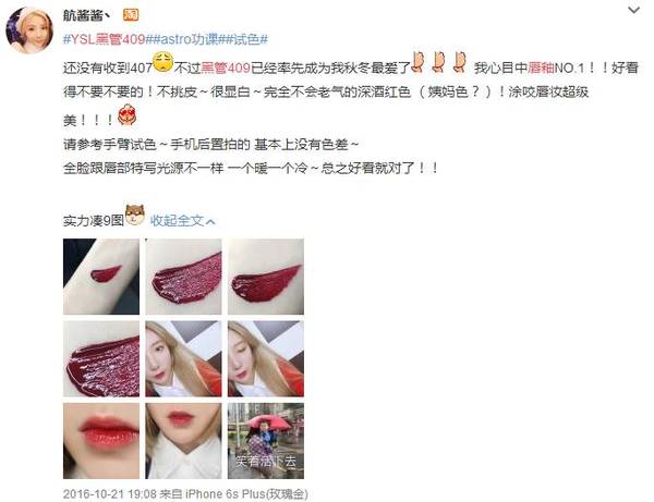 ysl唇釉怎么刻字？ysl唇釉哪里可以刻字？