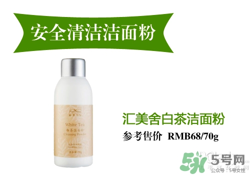 潔面粉哪個(gè)牌子好 潔面粉推薦 潔面粉哪個(gè)牌子好 潔面粉推薦