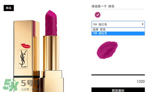 楊樹林口紅多少錢？楊樹林口紅專柜價(jià)格