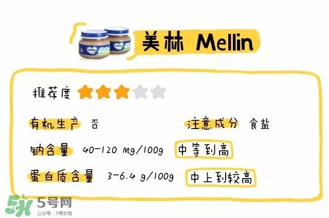 美林肉泥怎么樣？美林肉泥好嗎？