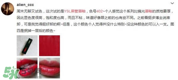 ysl唇釉怎么刻字？ysl唇釉哪里可以刻字？