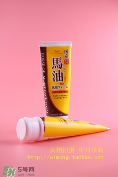 北海道馬油洗面奶怎么樣？loshi北海道馬油洗面奶好用嗎？