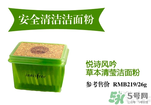 潔面粉哪個(gè)牌子好 潔面粉推薦 潔面粉哪個(gè)牌子好 潔面粉推薦