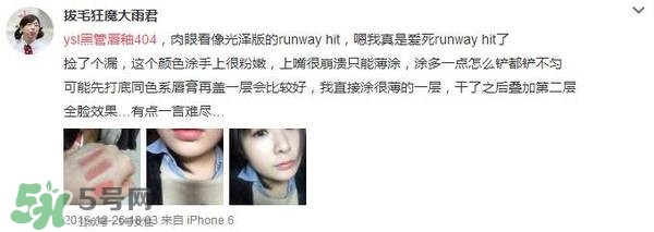 ysl唇釉怎么刻字？ysl唇釉哪里可以刻字？