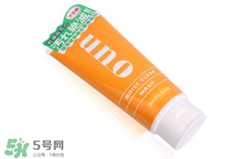 資生堂uno洗面奶哪款顏色好？資生堂uno男士洗面奶不同顏色對比