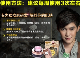 voodoo蛇毒面膜可以天天用嗎？voodoo蛇毒面膜副作用？