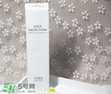 haba鯊烷潔面乳怎么樣？haba鯊烷潔面乳成分功效