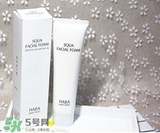 haba鯊烷潔面乳怎么樣？haba鯊烷潔面乳成分功效