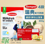 瑞典Semper森寶奶粉怎么樣？瑞典Semper森寶奶粉好不好？