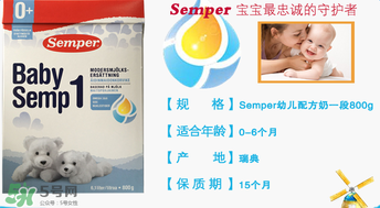 森寶奶粉1段怎么沖泡？森寶奶粉1段怎么喝？