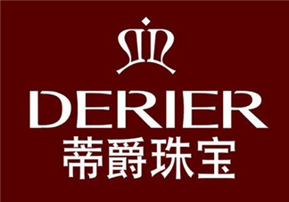 derier蒂爵是什么牌子？蒂爵是什么檔次？