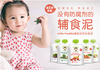Little Freddie果泥怎么樣？Little Freddie果泥好不好？