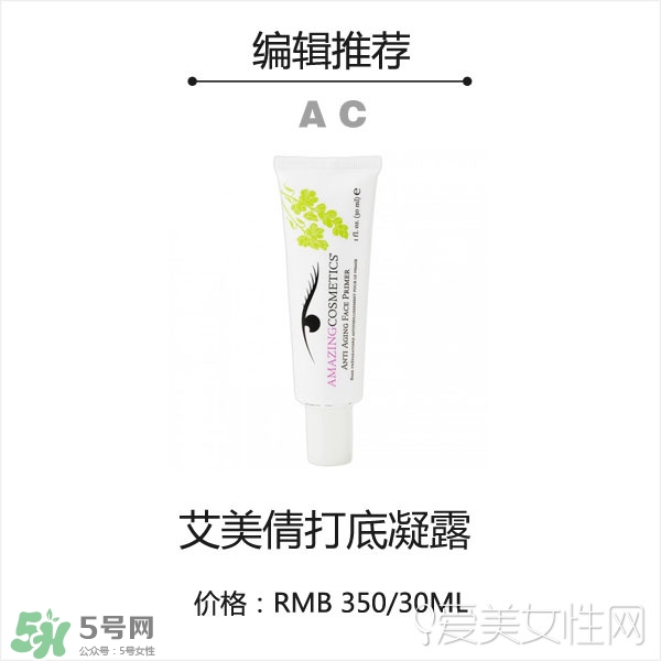 2017妝前乳哪個(gè)牌子好？2017妝前乳排行榜