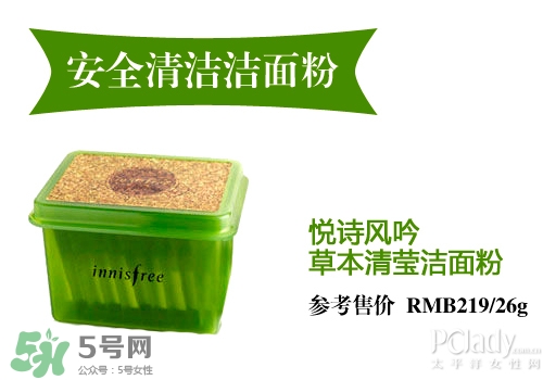 潔面粉和洗面奶哪個(gè)好？潔面粉和洗面奶區(qū)別