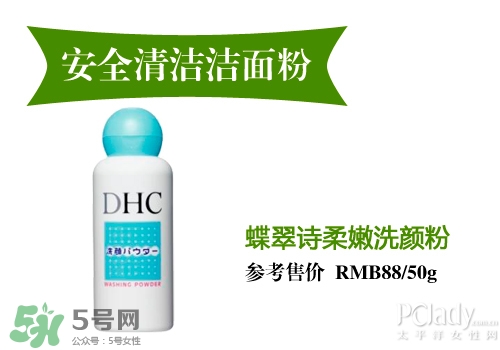 潔面粉和洗面奶哪個(gè)好？潔面粉和洗面奶區(qū)別