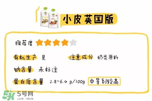 Little Freddie果泥怎么樣？Little Freddie果泥好不好？