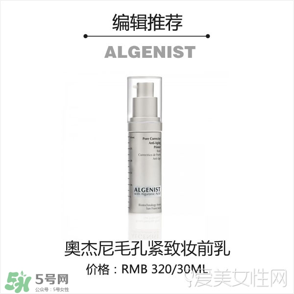 2017妝前乳哪個(gè)牌子好？2017妝前乳排行榜