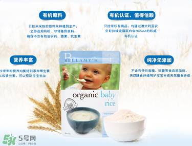 貝拉米有機(jī)米粉怎么樣？貝拉米有機(jī)米粉好不好？