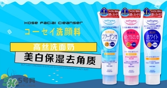 高絲softymo洗面奶怎么樣？kose洗面奶好用嗎？