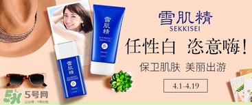 雪肌精洗顏粉怎么用？雪肌精洗顏粉幾天用一次？