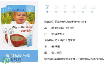 貝拉米燕麥米粉怎么樣？貝拉米燕麥米粉好不好？