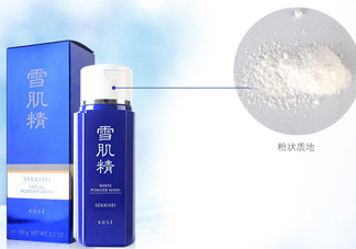 雪肌精洗顏粉怎么用？雪肌精洗顏粉幾天用一次？