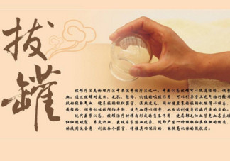 拔火罐疼嗎？拔火罐疼不疼