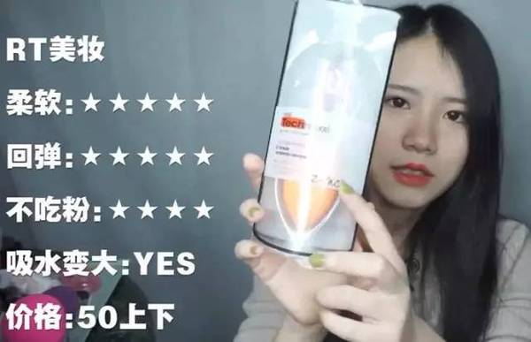 2017美妝蛋哪個牌子好？2017美妝蛋推薦