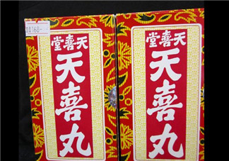 吃天喜丸后月經(jīng)遲遲不來 吃天喜丸月經(jīng)會推遲嗎？