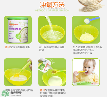 禧貝米粉怎么沖？禧貝米粉怎么沖調(diào)？