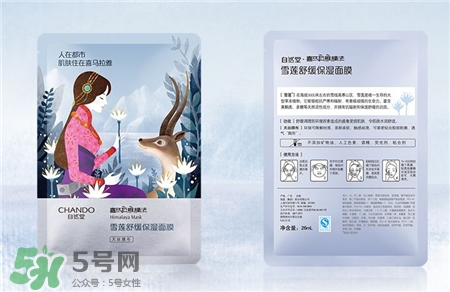 自然堂喜馬拉雅面膜有熒光劑嗎?自然堂喜馬拉雅面膜有激素嗎? 自然堂喜馬拉雅面膜有熒光劑嗎?自然堂喜馬拉雅面膜有激素嗎?