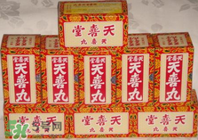 天喜丸的功效與副作用 天喜丸有沒有副作用？