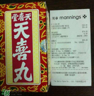 天喜丸的功效與副作用 天喜丸有沒有副作用？