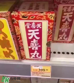 吃天喜丸要忌口嗎？吃天喜丸要不要忌口？