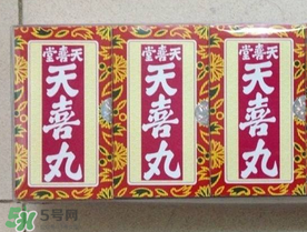 吃天喜丸都生男孩嗎？天喜丸吃了能生男孩嗎？