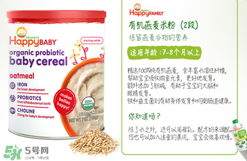 禧貝米粉二段成分如何？禧貝米粉二段成分表