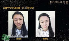 珍慕氣墊cc霜色號 珍慕氣墊cc試色 珍慕氣墊cc霜色號 珍慕氣墊cc試色