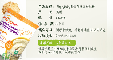 禧貝米粉三段幾個月吃？禧貝米粉三段適合幾月寶寶？