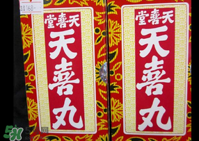 天喜丸適合什么人吃？天喜丸什么人吃好？