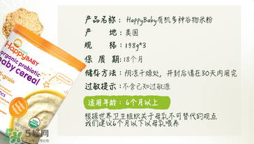 禧貝米粉三段味道如何？禧貝米粉三段有氣味？